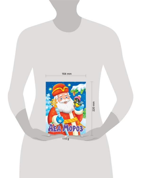 НГ ЦК. ДЕД МОРОЗ