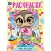 Раскраска. Кавайные малыши. 214х290 мм. 16 стр. Скрепка.  Умка в кор.50шт