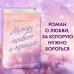 Между «привет» и «прощай»