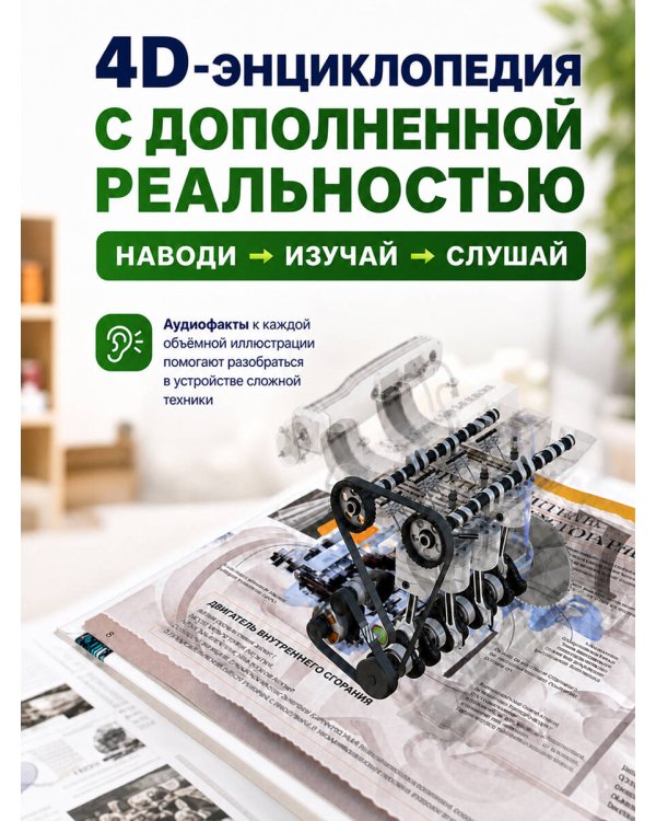 Дополнительное изображение книги «Техника»