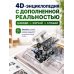 Дополнительное изображение книги «Техника»