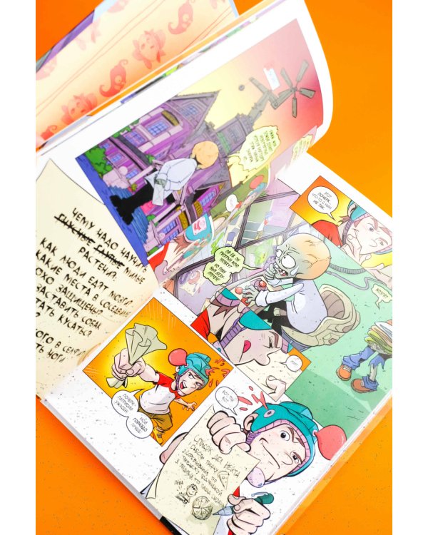 Растения против зомби. Дом, милый дом