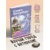 Санкт-Петербург. Путеводитель для самоката и велосипеда