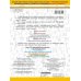 3000 заданий по русскому языку. 1 класс. Контрольное списывание.
