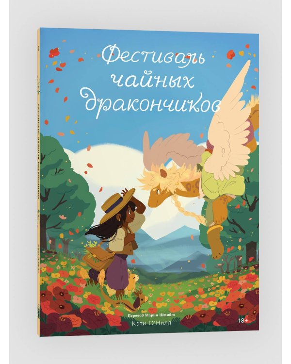 Фестиваль чайных дракончиков