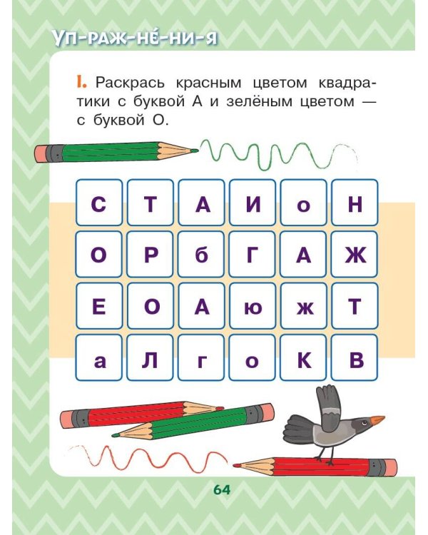 Лучшие истории Виталия Бианки о животных