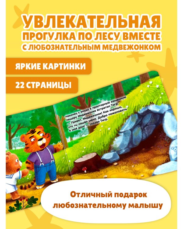 Дополнительное изображение книги «Загляни в окошко! Кто здесь живет?»