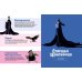 Disney. Детские графические романы Спящая красавица. Графический роман (новое оформление)