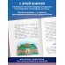 Здравствуй, Петербург! Первое путешествие по городу для маленьких исследователей