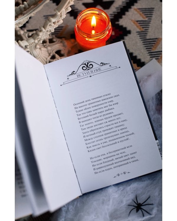 Демон. Вечные истории. Young Adult