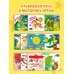 Дополнительное изображение книги «Загляни в окошко! Кто здесь живет?»