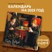Гарри Поттер. Календарь настенный на 2025 год (300х300 мм)