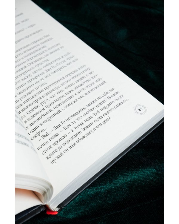 Сомневающийся убийца