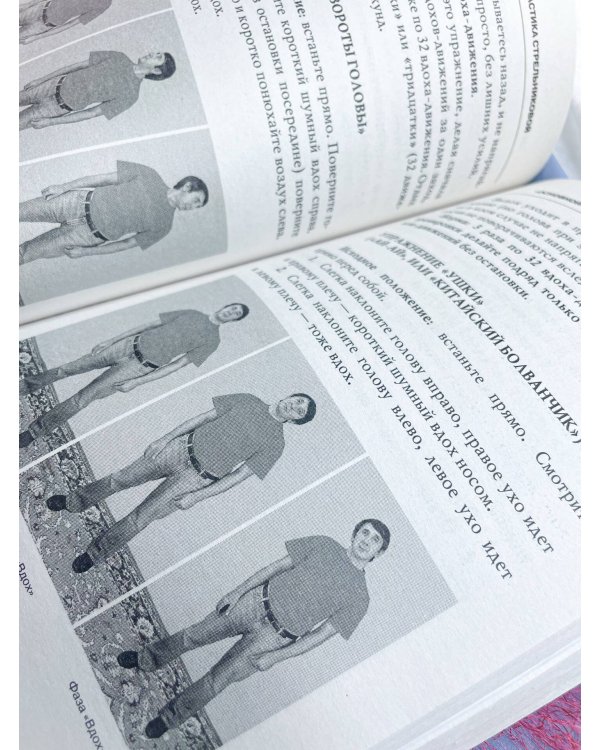 Дыхательная гимнастика Стрельниковой