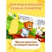 Дополнительное изображение книги «Загляни в окошко! Кто здесь живет?»