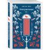Отверженные (комплект из 2-х книг)