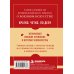 Дополнительное изображение книги «Самое главное. Искусство войны»