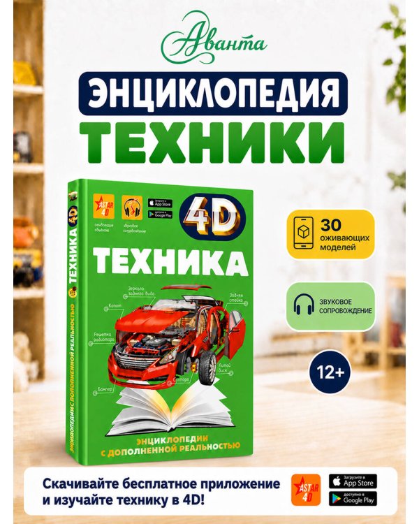 Дополнительное изображение книги «Техника»