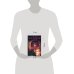 Дополнительное изображение книги «Последний суд»