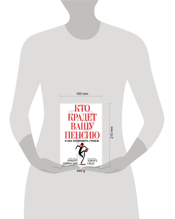 Кто крадет вашу пенсию и как остановить грабеж