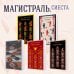 Передышка