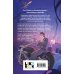 Комплект из двух книг: Кровь для мотылька + И всюду слышен шепот Тьмы
