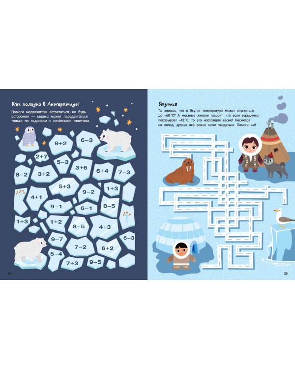 Увлекательные лабиринты по городам и странам