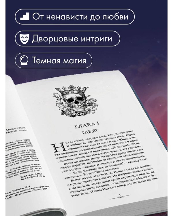 Двуликие (#1)