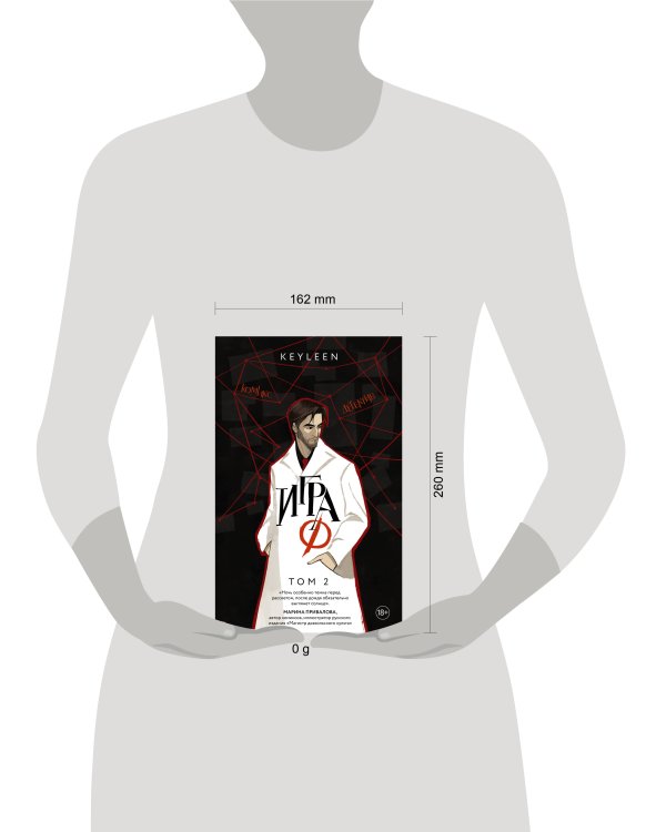 Игра Ф. Том 2