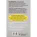 Хочу или должен? Рационально-эмоционально-поведенческая терапия для счастливой жизни без невроза, тревог и страхов