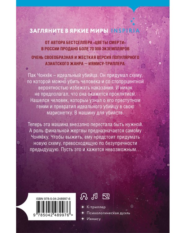 Дополнительное изображение книги «Цветущие сады зла (формат клатчбук)»