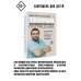 Теория экономического потрясения. Что нужно знать о бизнесе, кризисе и власти сегодня