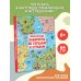 Увлекательные лабиринты по городам и странам