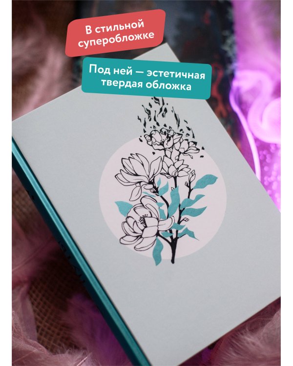 Злодейский путь!.. Том 5