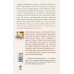 Дополнительное изображение книги «День ангела: роман»