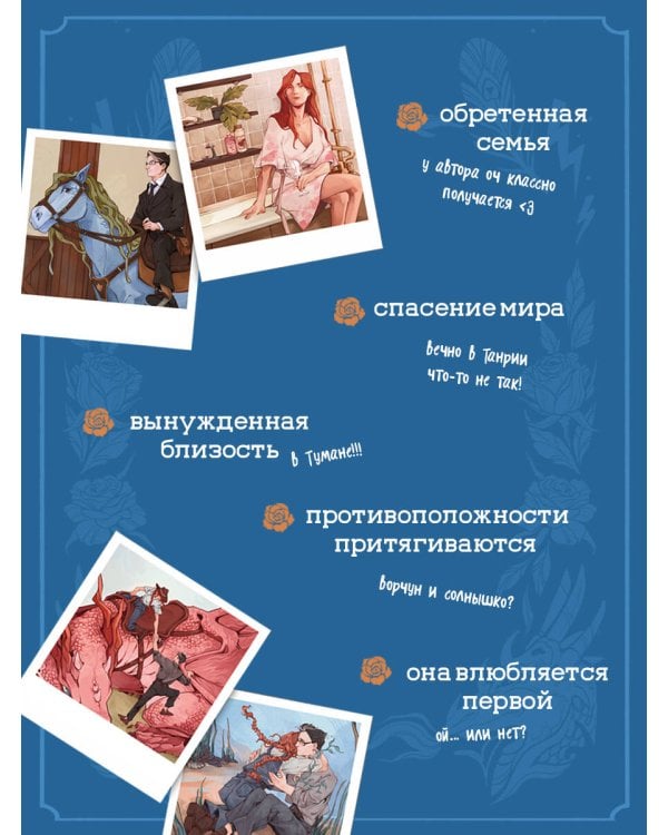 Дополнительное изображение книги «Колючие дела Рози и Адама»