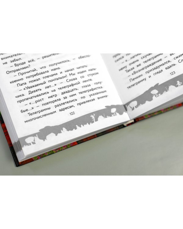 Простоквашино. Официальная новеллизация