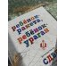 Ребенок-ракета, ребенок-ураган. Руководство по СДВГ для любящих и уставших родителей