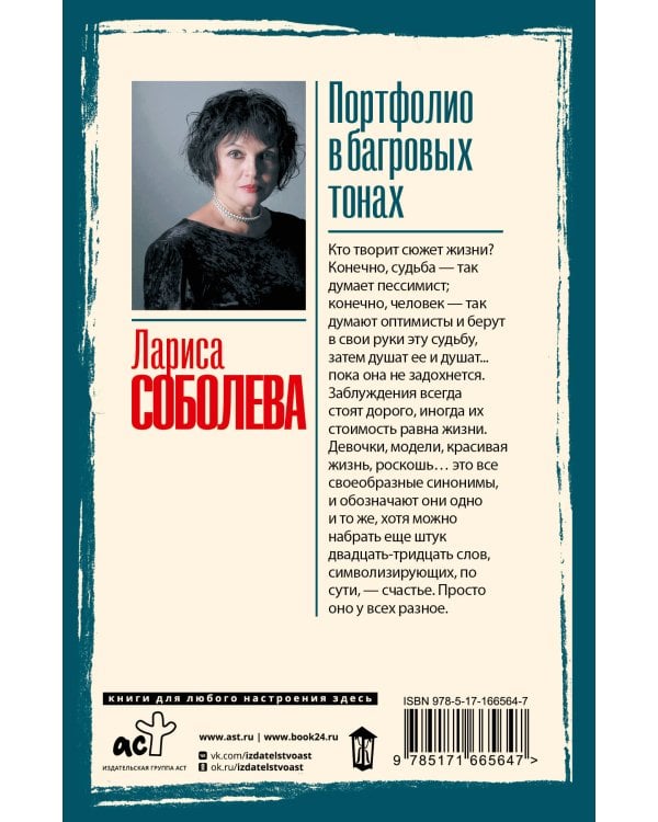 Портфолио в багровых тонах