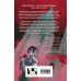 Комплект из двух книг: Кровь для мотылька + И всюду слышен шепот Тьмы