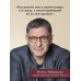 Ребенок-ракета, ребенок-ураган. Руководство по СДВГ для любящих и уставших родителей