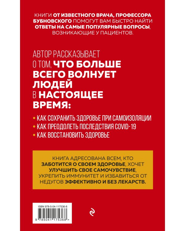 Движение вместо лекарств. 1001 ответ на вопрос как восстановить здоровье
