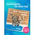 Все кошки делают это. Календарь настенный на 2026 год (300х300)