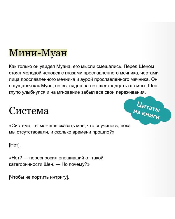 Злодейский путь!.. Том 5