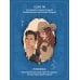 Дополнительное изображение книги «Колючие дела Рози и Адама»