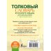 Новый карманный школьный словарь Толковый словарь русского языка для школьников с приложением