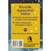 У меня лапки. Карты Таро урчащих котиков с добрыми предсказаниями