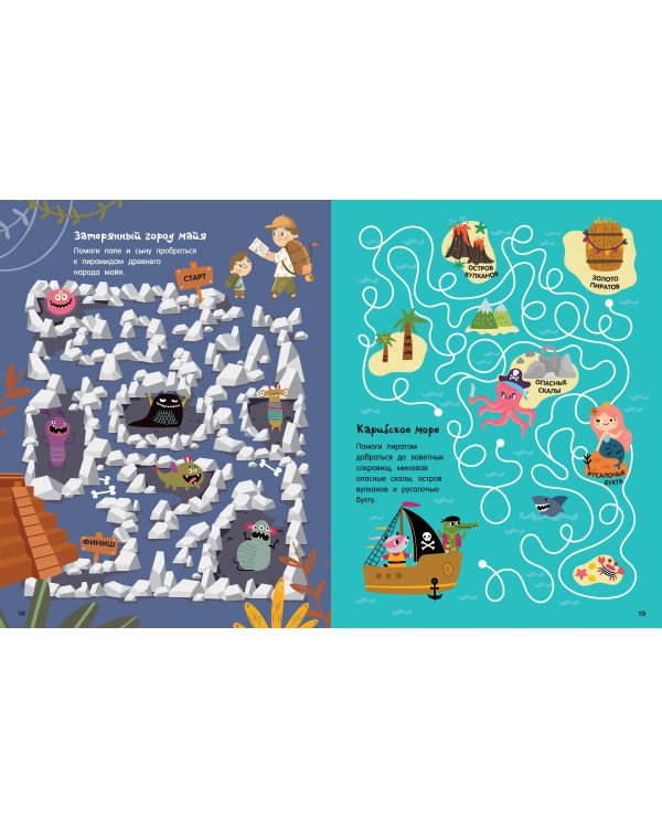 Увлекательные лабиринты по городам и странам