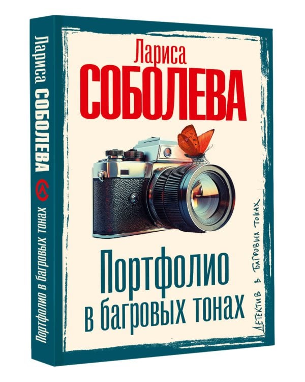 Портфолио в багровых тонах