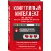 Кокетливый интеллект. Как научить искусственный интеллект флиртовать?